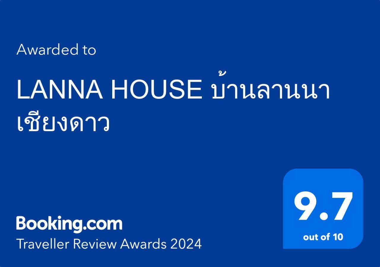 วันหยุดที่บ้าน Lanna House บ้านลานนา เชียงดาว